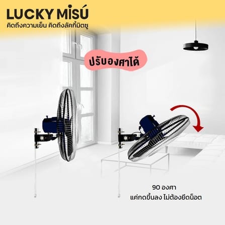 พัดลมอุตสาหกรรม 18 นิ้ว LUCKY MISU LM9181 ใบเงิน_3